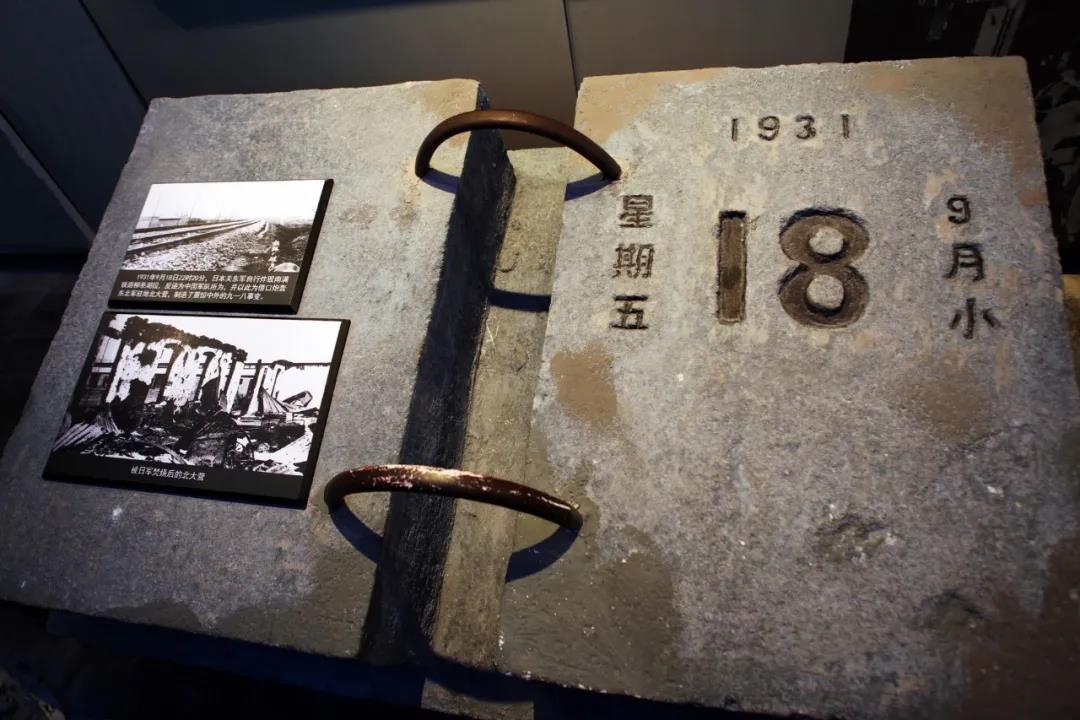 九一八事變90周年！以史為鑒，吾輩當自強！