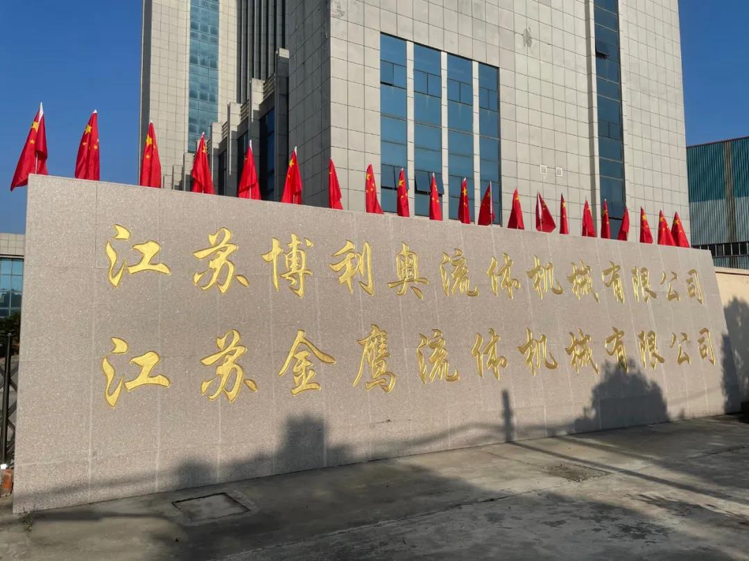 江蘇金鷹流體機(jī)械?祝福祖國繁榮昌盛，國泰民安！