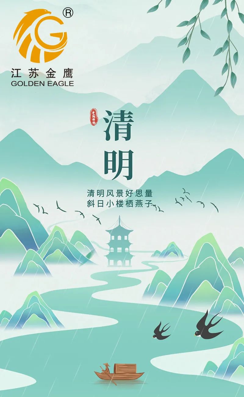 江蘇金鷹丨清明時節(jié)，踏青尋春，莫負(fù)好時