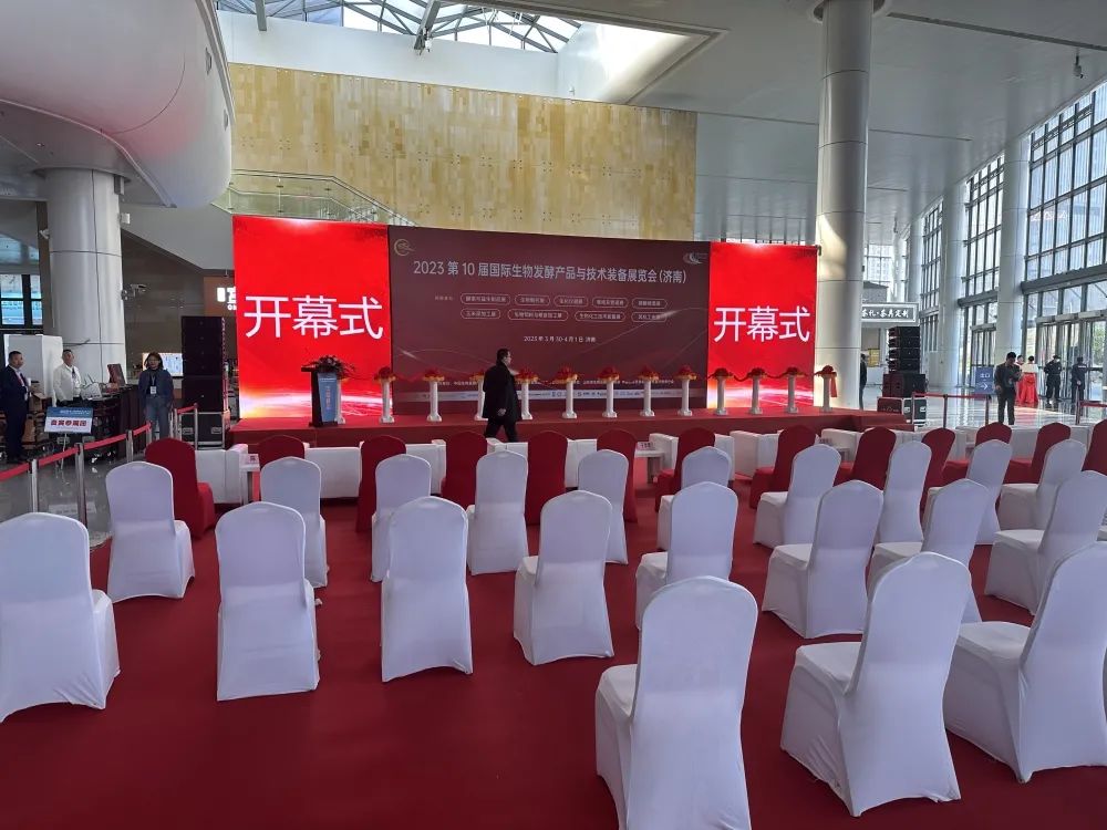 金鷹亮相2023國際生物發(fā)酵展！