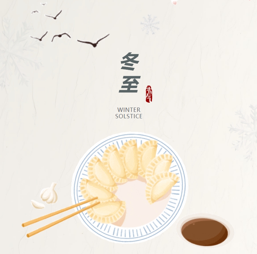 江蘇金鷹流體機(jī)械 | 巧手包餛飩，溫暖迎冬至！