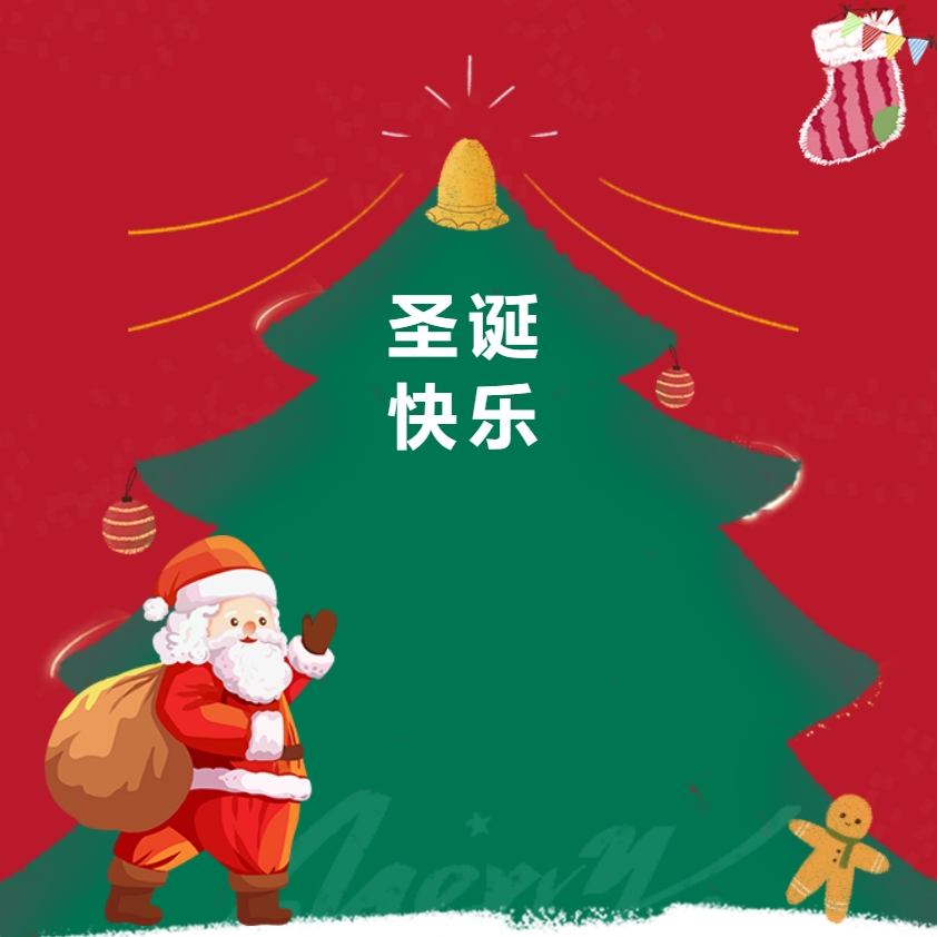 江蘇金鷹流體機(jī)械 | 圣誕送福利，關(guān)懷暖人心！