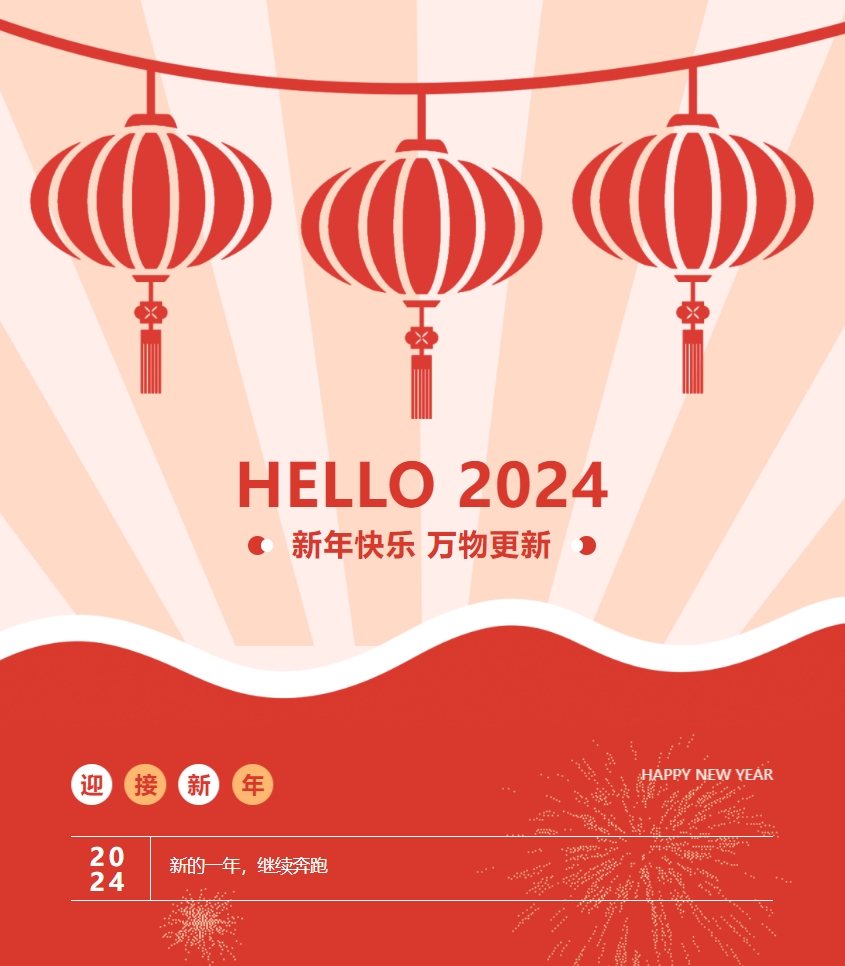 江蘇金鷹流體機(jī)械 | 紅紅火火迎元旦 祥龍瑞氣迎新年！