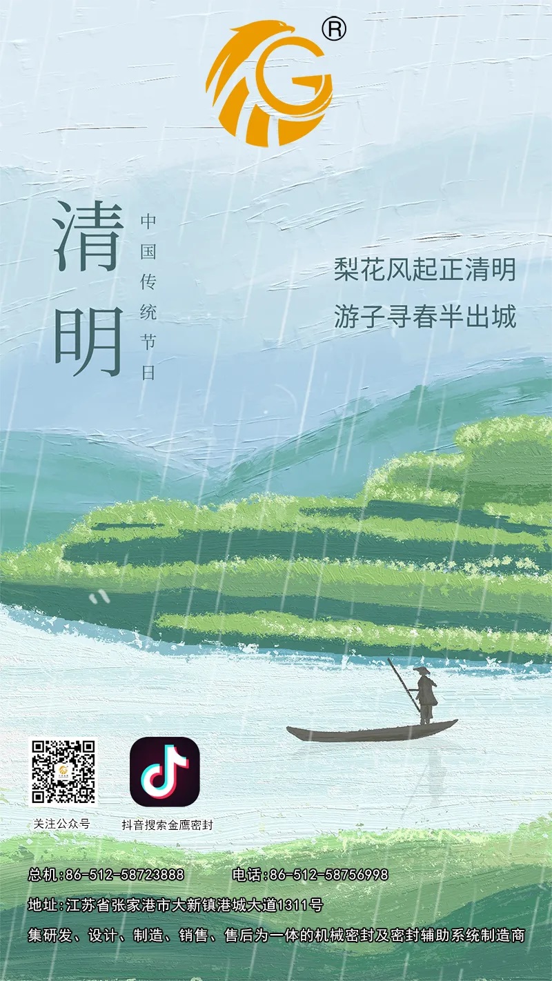清明節(jié)丨萬物生長(zhǎng)，氣清景明