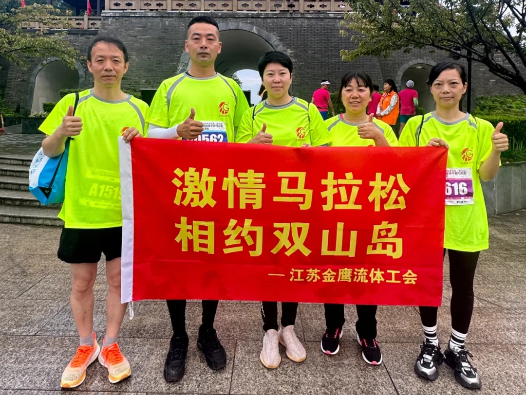挑戰(zhàn)自我，極限超越|金鷹跑團(tuán)亮相環(huán)跑雙山島半程馬拉松！