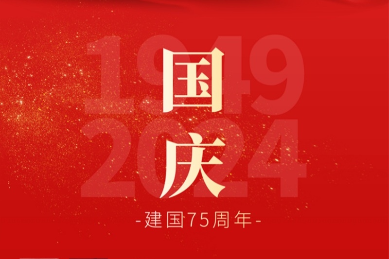 江蘇金鷹流體機(jī)械 | 盛世華誕，喜迎國(guó)慶！
