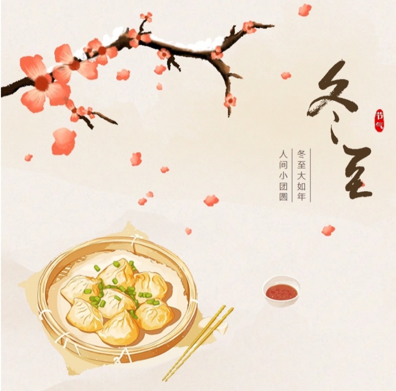 江蘇金鷹流體機(jī)械 | 冬至餛飩香，濃情聚一堂
