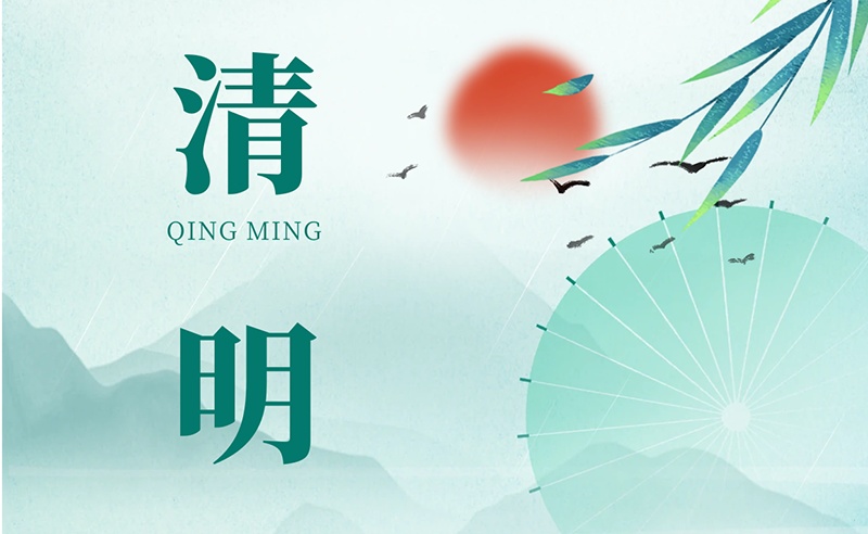 江蘇金鷹流體機(jī)械 | 人間四月春，風(fēng)起正清明