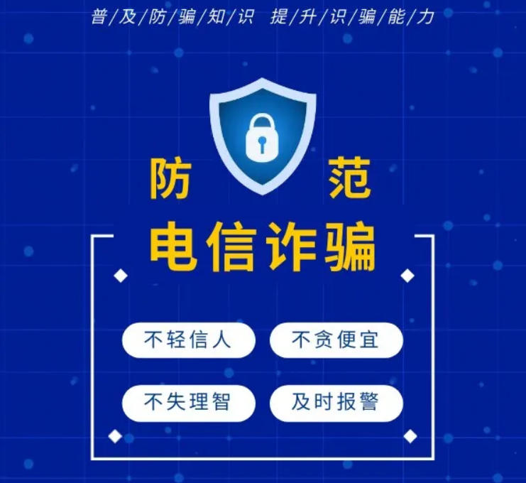江蘇金鷹流體機械 | 反詐防騙，人人有責(zé)